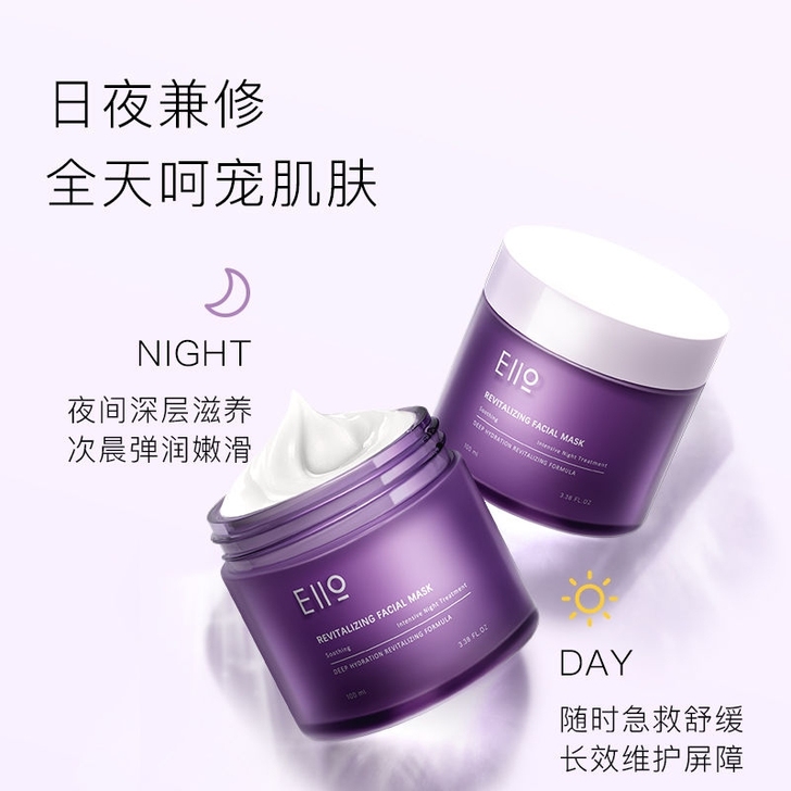 eiio睡眠面膜