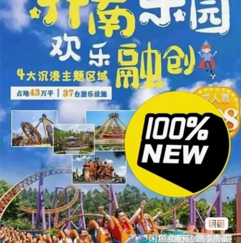 济南融创乐园门票国王套票含玻璃栈道济南景区...