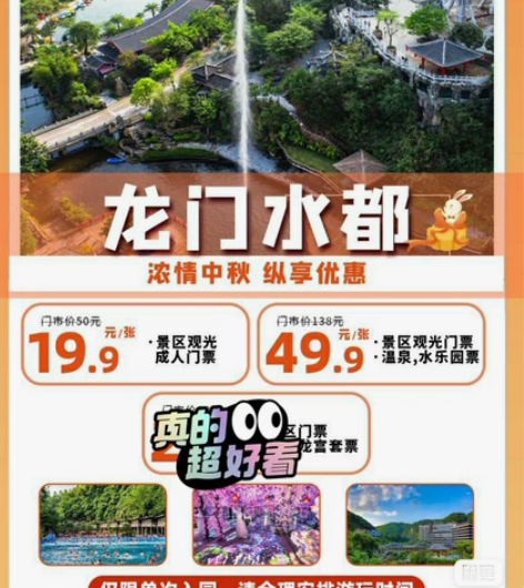 南宁龙门水都单人观光门票!仅15.9元抢价...
