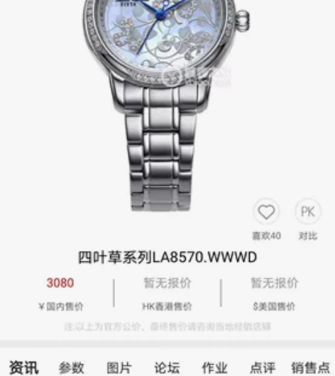 飞亚达四叶草系列LA8570，全新，100...