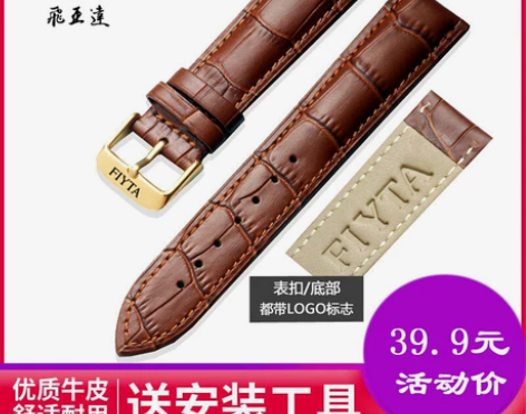 (活动价)飞亚达表带牛皮原装不锈钢针扣  ...