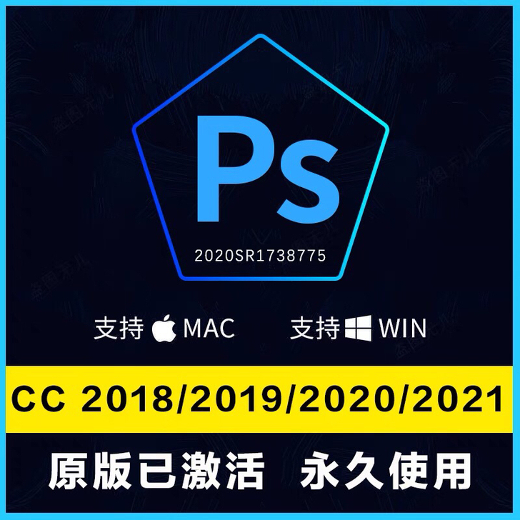 PS软件win/mac版m1下载2020正...