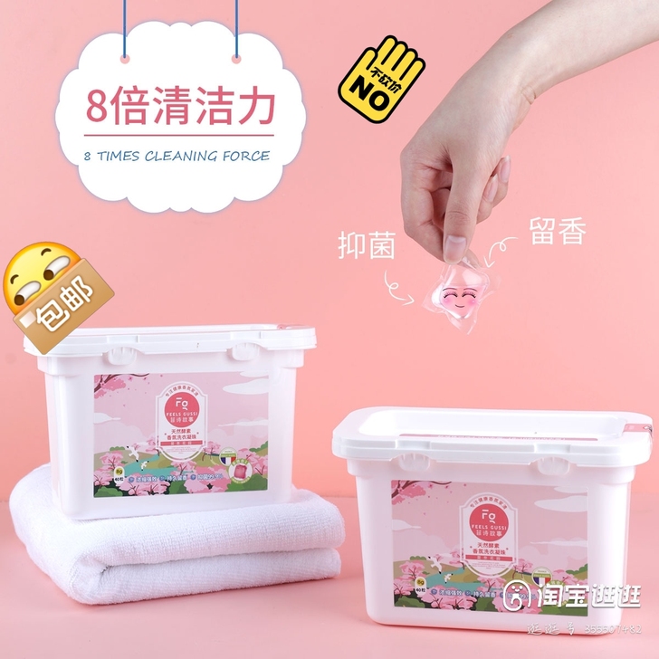 菲诗故事樱花盒装洗衣凝珠8g*40颗   ...