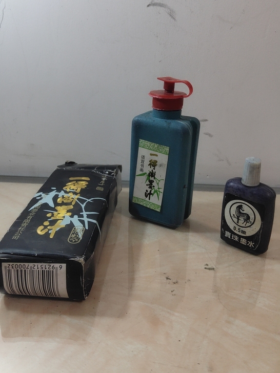 一得阁墨汁
