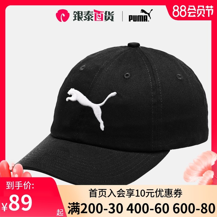 Puma/彪马 帽子