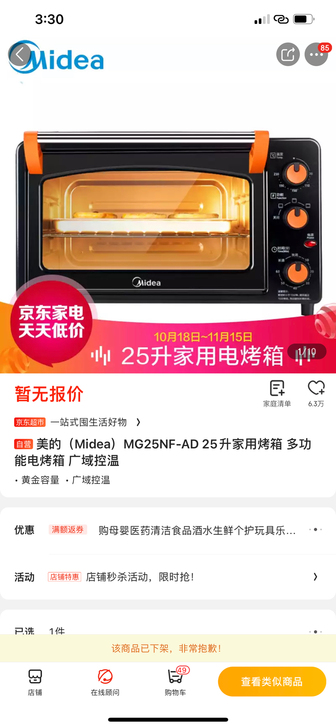 美的家用烤箱，家里换嵌入式大烤箱，闲置了这...