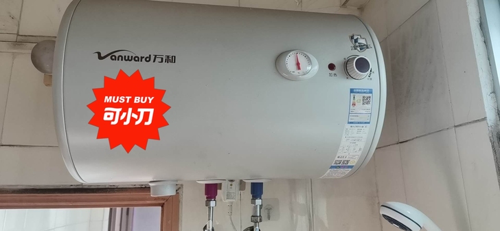 万和热水器,40L