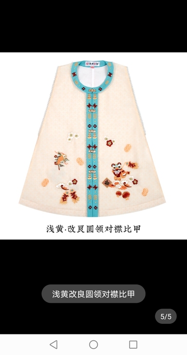 重回汉唐年兽比甲s码