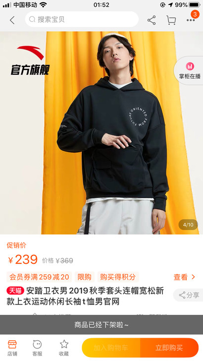 安踏男子卫衣2019秋季套头连帽宽松新款上...