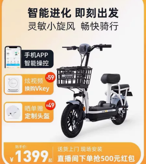 哈啰电动车棒途新国标锂电池智能成人男女士电...