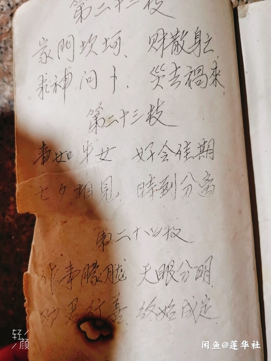 临水陈夫人灵签 临水夫人签谱  陈靖姑 陈...