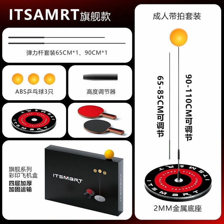 乒乓球训练器家用室内儿童学生兵浜球拍玩具对...