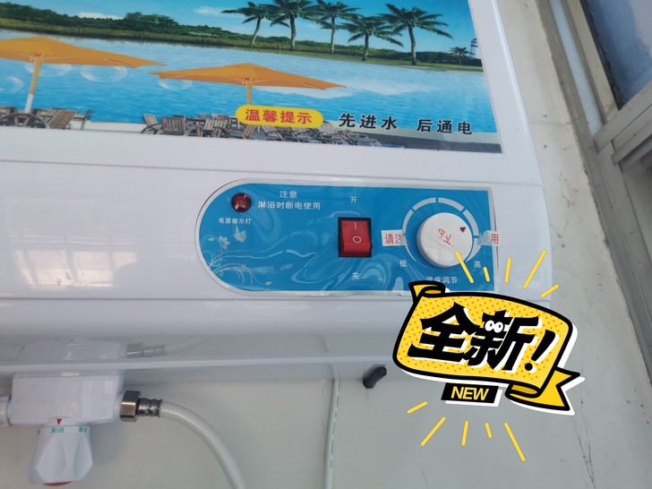 热水器，全新，装上没用过，有意者可提