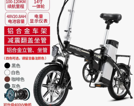 正步电动车的替换配件《折叠部位生锈需更换的...