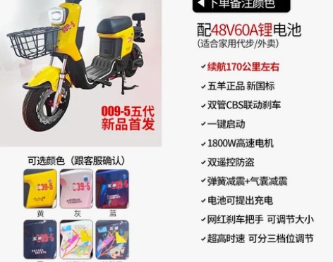 五羊新品009-5五代电动车新国标电瓶车6...
