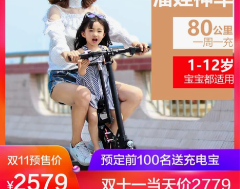 正步 亲子电动滑板车 成人迷你折叠电动车自...