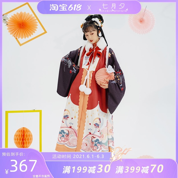 七月夕 民族装舞台装仅马甲哦,全新,没试穿...