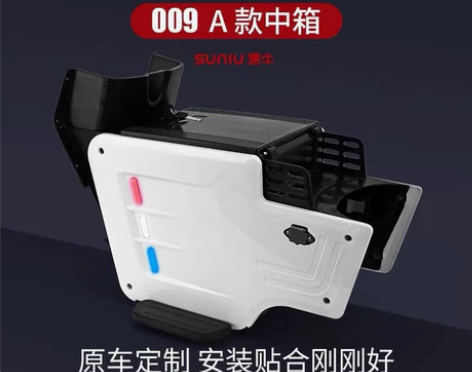 适用于正步深远007/009系列电动车中置...