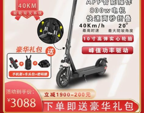 电动滑板车成人便捷两轮助力代驾可折叠站骑通...