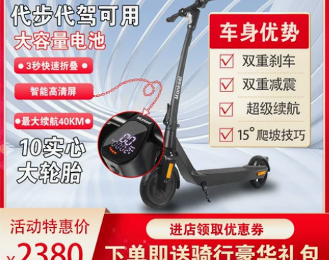 电动车智能电动滑板车折叠小型成人迷你两轮代...