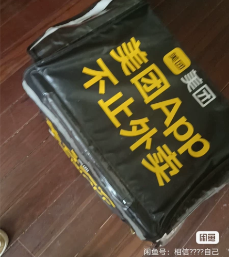急转外卖箱子，价格实惠，转给须要的朋友，非...