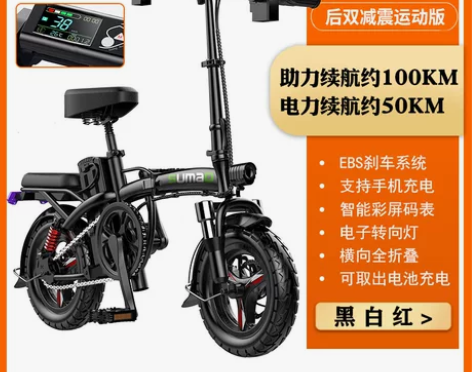 名顶 电动自行车 感兴趣的话点“我想要”和...