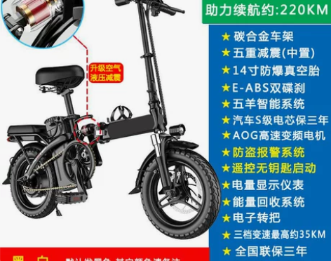 五羊折叠电动自行车小型锂电池超轻便携代驾王...