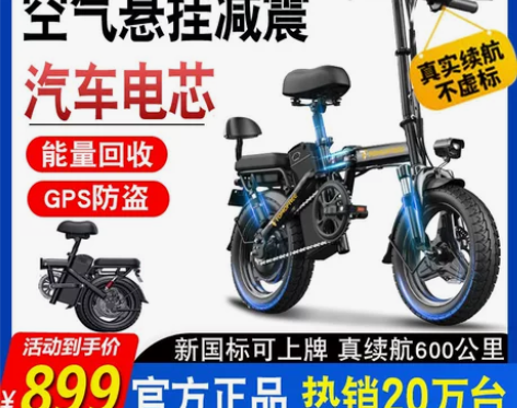 德国折叠电动自行车电瓶车锂电代驾超轻便携小...