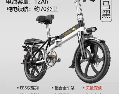 Tomofree新国标折叠电动自行车小型助...