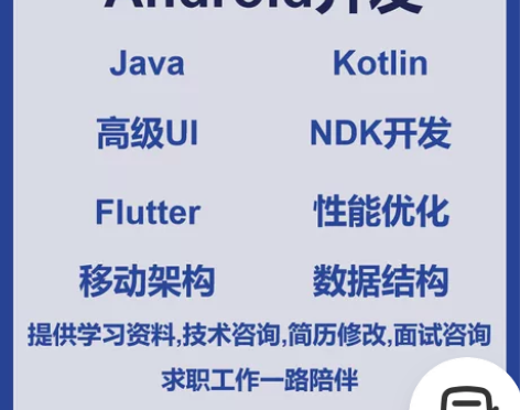 本人从事Android安卓开发8年，目前就...