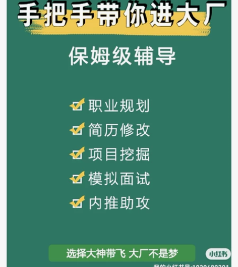 抓住秋招的尾巴，搞定互联网大厂/中厂/小厂...