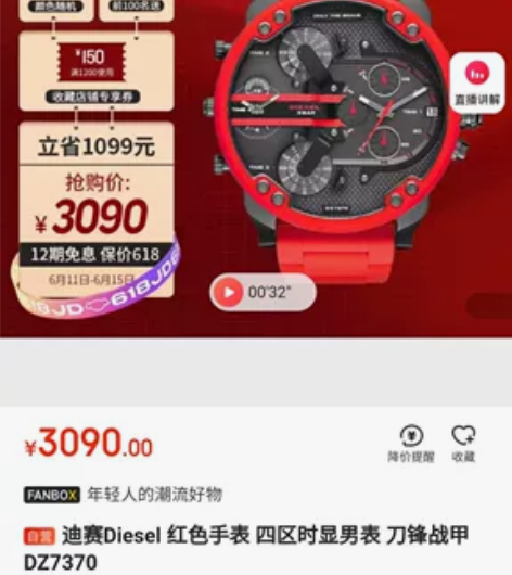 迪赛Diesel 红色手表 四区时显男表 ...