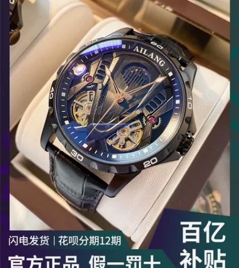 艾浪官方正品牌镂空双陀飞轮全自动机械表男时...