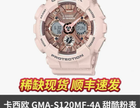 卡西欧手表 转手原因 ：高中时候买的 现在...