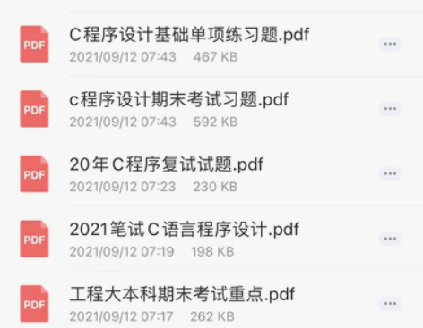 上海工程技术大学电子信息[火] [钉子]C...
