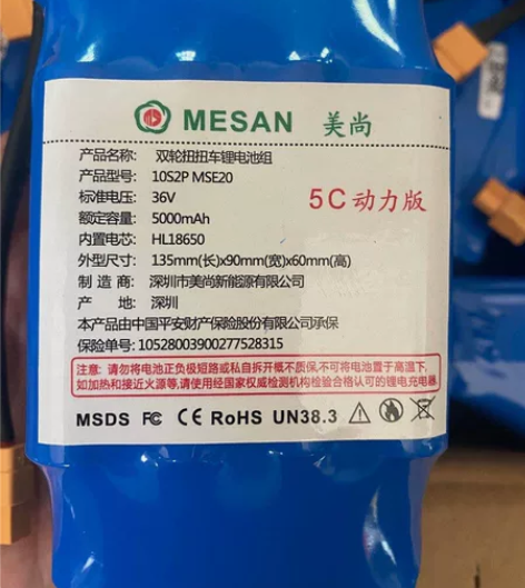 全新平衡车电池,厂家一手货源,大量现货,全...