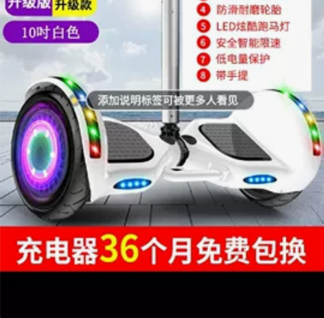 自平衡车儿童成年智能双轮越野10寸电动带扶...