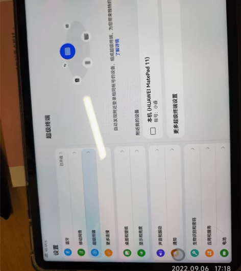可议价，第一款搭载鸿蒙OS系统的平板#Ma...