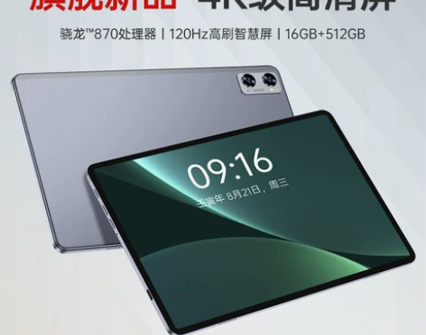 荣耀剑舞 官方正品2022新款平板电脑13...