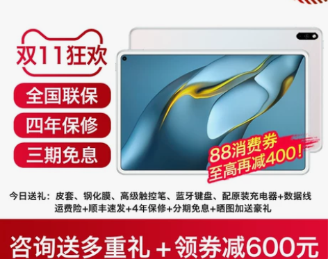 华为平板MatePadPro 10.8寸2...