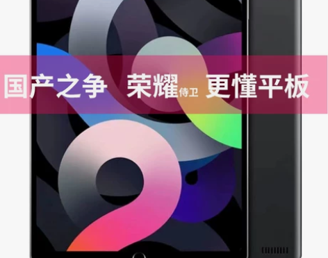 【官方正品】荣耀侍卫平板电脑PAD PRO...