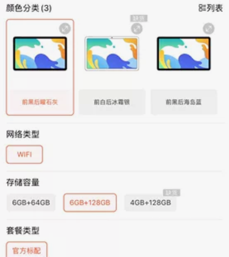 闲置华为mate pad 128g 未开封...