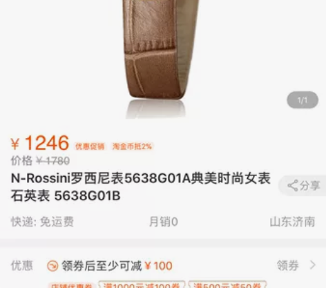 罗西尼手表 N-Rossini罗西尼表56...