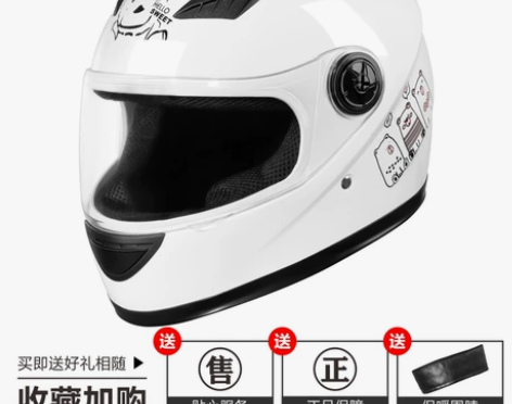 雨天防淋保暖电动电瓶车头盔男女士可爱四季通...