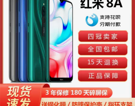 小米手机 MIUI/ Redmi 8A红米...