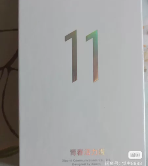 MIUI/小米 小米手小米手机青春活力版，...