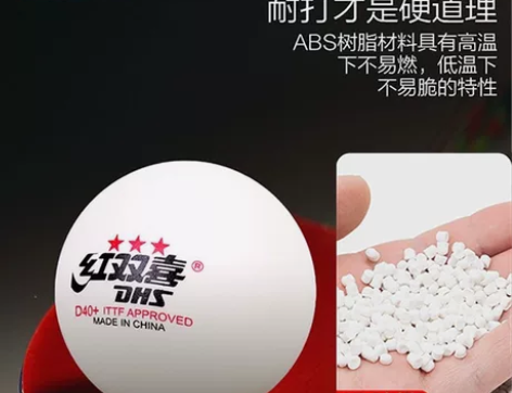 正品红双喜乒乓球耐打乒乓球三星乒乓球训练球...