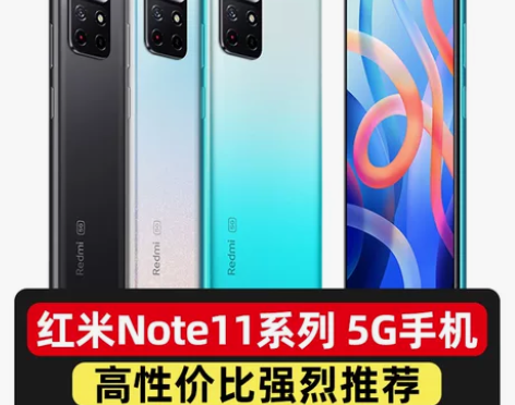 新品现货速发送礼小米红米Note 11 5...