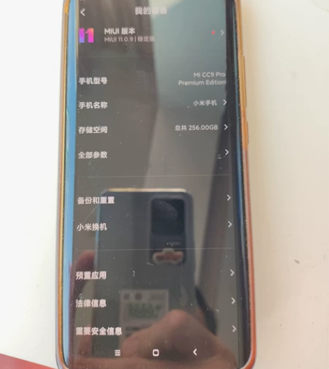 小米手机cc9 pro尊享版 8+256 ...