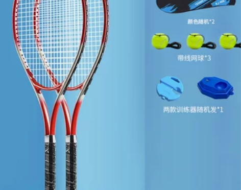 网球拍初学者套装儿童单人打带线回弹网球训练...